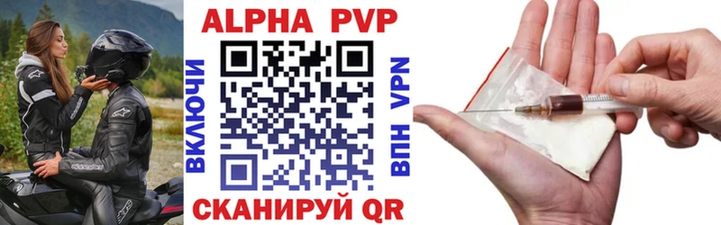 Альфа ПВП VHQ  Белогорск 