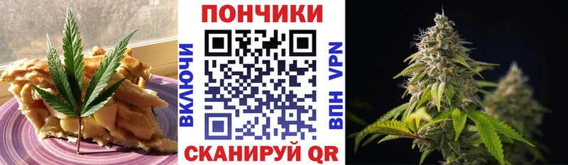 Еда ТГК конопля Белогорск