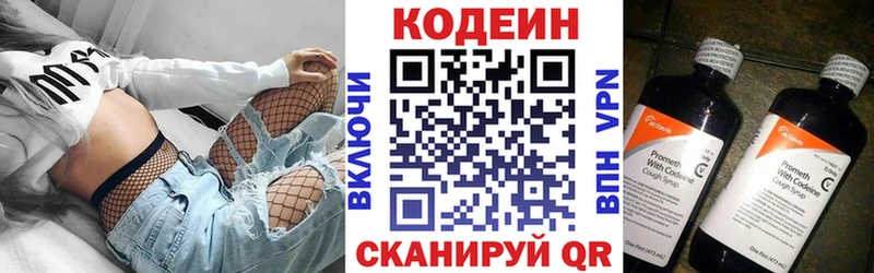 Кодеиновый сироп Lean Purple Drank  сколько стоит  Белогорск 