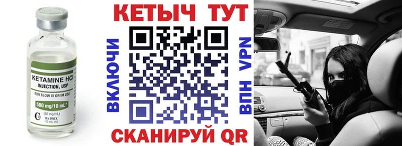 Кетамин ketamine Белогорск