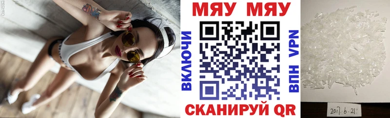 МЯУ-МЯУ mephedrone  Белогорск 