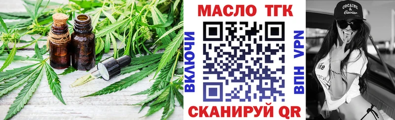 Дистиллят ТГК жижа цена наркотик Белогорск